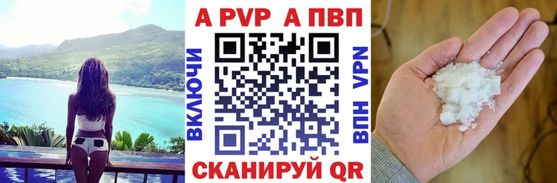 Alfa_PVP Соль  Бирюч 