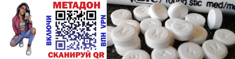 Метадон methadone  Бирюч 